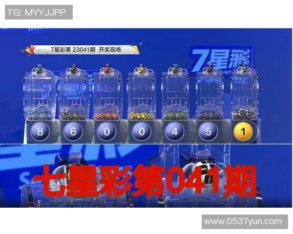 体彩足球星期二开奖时间及最新奖池分析详解